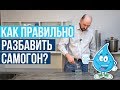 Как разбавить самогон водой?