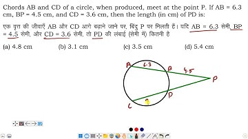 Chords AB and CD of a circle, when produced, meet at the point P. If AB = 6.3 cm, BP = 4.5cm and..