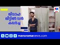 കോഴിക്കോട് വിവാഹ വീട്ടിൽ വൻ കവർച്ച; മൂന്നേകാൽ പവൻ സ്വർണം മോഷ്ടിച്ചു | Kozhikode | Theft