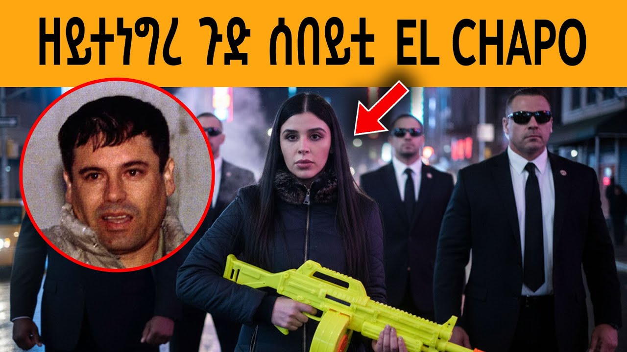 FBI ዘሰክሐት ሰበይቲ ኤልቻፖ ጉድ!! | kb react | KAP PHILI |