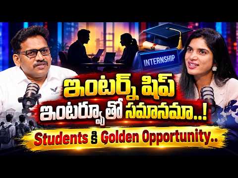 V QUBE Software Solution : Studentsకి Golden Opportunity Internship ద్వారా Careerకి మంచి Start