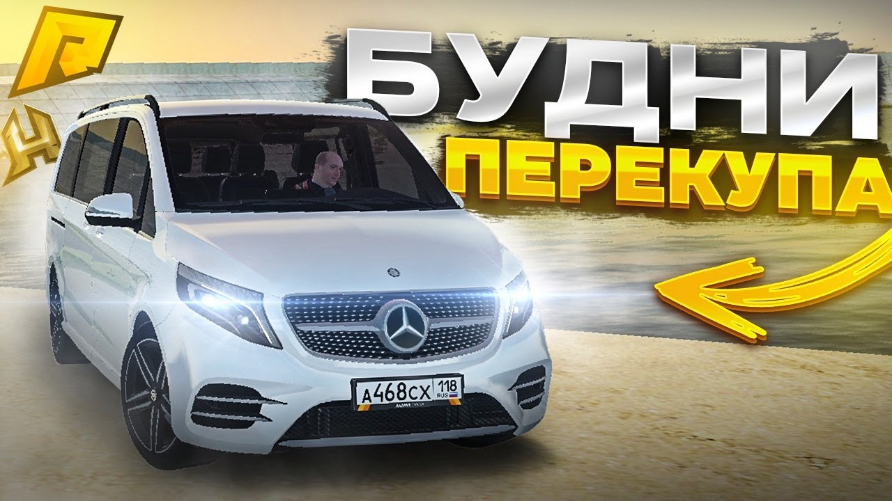 Авто высокого класса радмир