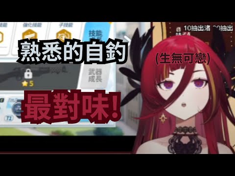 沒有人釣魚，阿怎麼這個黑洞自己上鉤【熙歌】