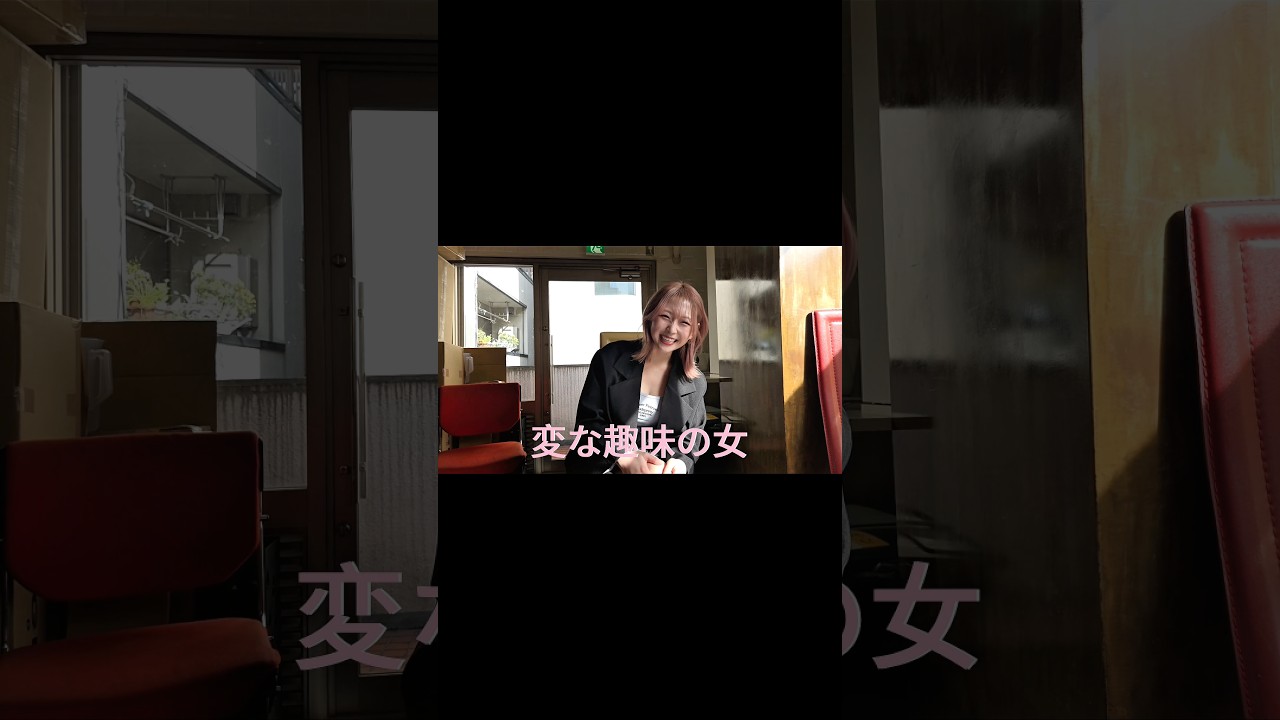 誰も調べないワードでディグる女の趣味が変すぎるwww