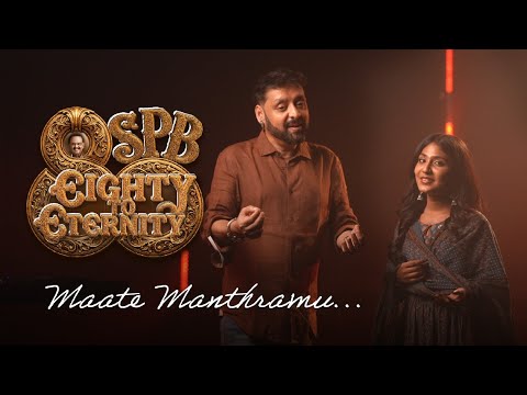 Maate Mantramu | SPB Eighty to Eternity | Seethakoka Chilaka | Ilaiyaraja | Telugu | Shorts | Viral