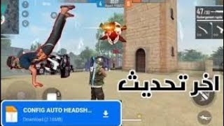 اقوى سكربت في الشرق الأوسط بدون بند 🌿🌿 screenshot 5