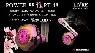 livre リブレ　ハンドル　ノブ　pt48 ピンク　パープル livre リブレ ハンドル ノブ pt48 ピンク パープル - メルカリ