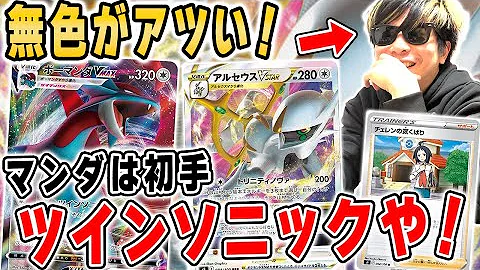 もこう ポケカ デッキ