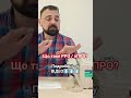 Що таке РРО? | Податкова починає полювання | Обов’язкове застосування РРО/пРРО з 01.10.2023 року