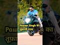 त फ न ग न Saiyan Sewa Kare Pawan Singh New Song Bhojpuri Gana Pawansingh Bhojpuri Shorts त फ न ग न Saiyan Sewa Kare Pawan Singh New Song Bhojpuri Gana Pawansingh Bhojpuri Shorts
