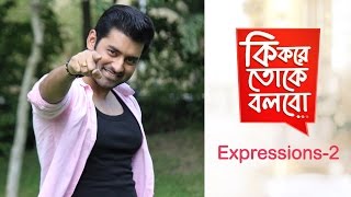 Ki Kore Toke Bolbo | Expressions 2 | Ankush | 2016