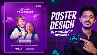 Admission Poster Design in Photoshop 🎓 Malayalam Tutorial for Beginners | Graphic Design malayalam