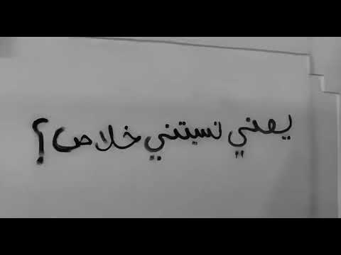 اغاني عراقيه سالوهم عليه وشوفو شيقولون مفارقهم انا والحبهم اشتاقيت تعديل مميز