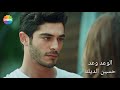 الوعد وعد مراد وحياة
