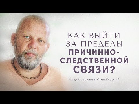 Как выйти за