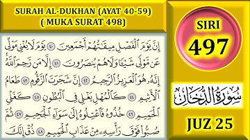 مطالعه قرآن را بیاموزید جلد 25: سوره دخان (آیه 40-59) صفحه 498