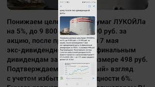 мои #ПОКУПКИ и #ПРОДАЖИ #АКЦИЙ #ребалансировка брокерского счета