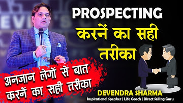 Prospecting करने का सही तरीका || By Devendra Sharma
