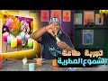 جربت مشروع الشموع العطرية وغادي نعطي الأدوات لواحدة من المتابعات جربت مشروع الشموع العطرية وغادي نعطي الأدوات لواحدة من المتابعات