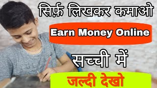 Hello, i will explan how to earn make money by article typing writing
jobs pages from online for students at home without doing any
investment in india. the ...