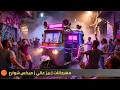       مهرجانات 2026