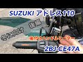 SUZUKIアドレス110 後付け　ハンドルヒーター　電熱ハンドル　Kaedear カエディア　冬本番に向けて準備　後編