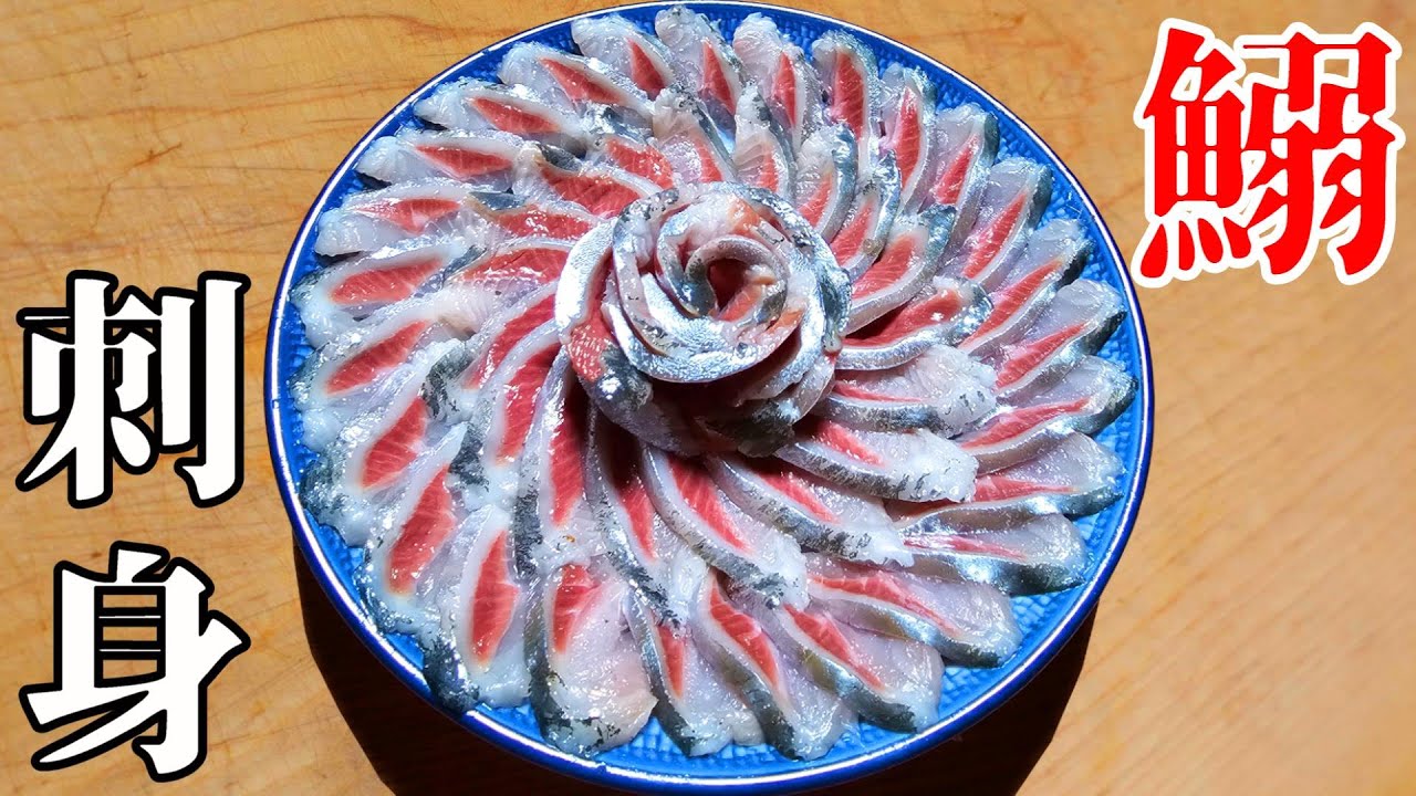 旨すぎるイワシ刺身の盛りつけ方法完全版　小骨気にならなくてアニサキス予防にも！