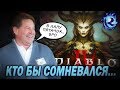 Diablo 4 ОФИЦИАЛЬНО станет донатной помойкой