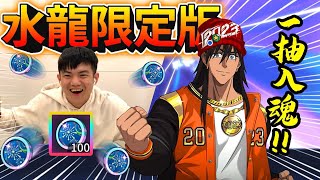 《耀仔很閒》一拳超人 一抽入魂2023版垂柳🔥水龍終於來啦！！龍卷竟然被剋爆！？【閃耀胖子】 One Punch Man SUIRYU #一拳超人英雄之路 screenshot 4