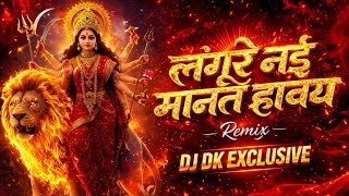 Langure Nai Manat Have Remix Dj Dk Exclusive #2026 #remix