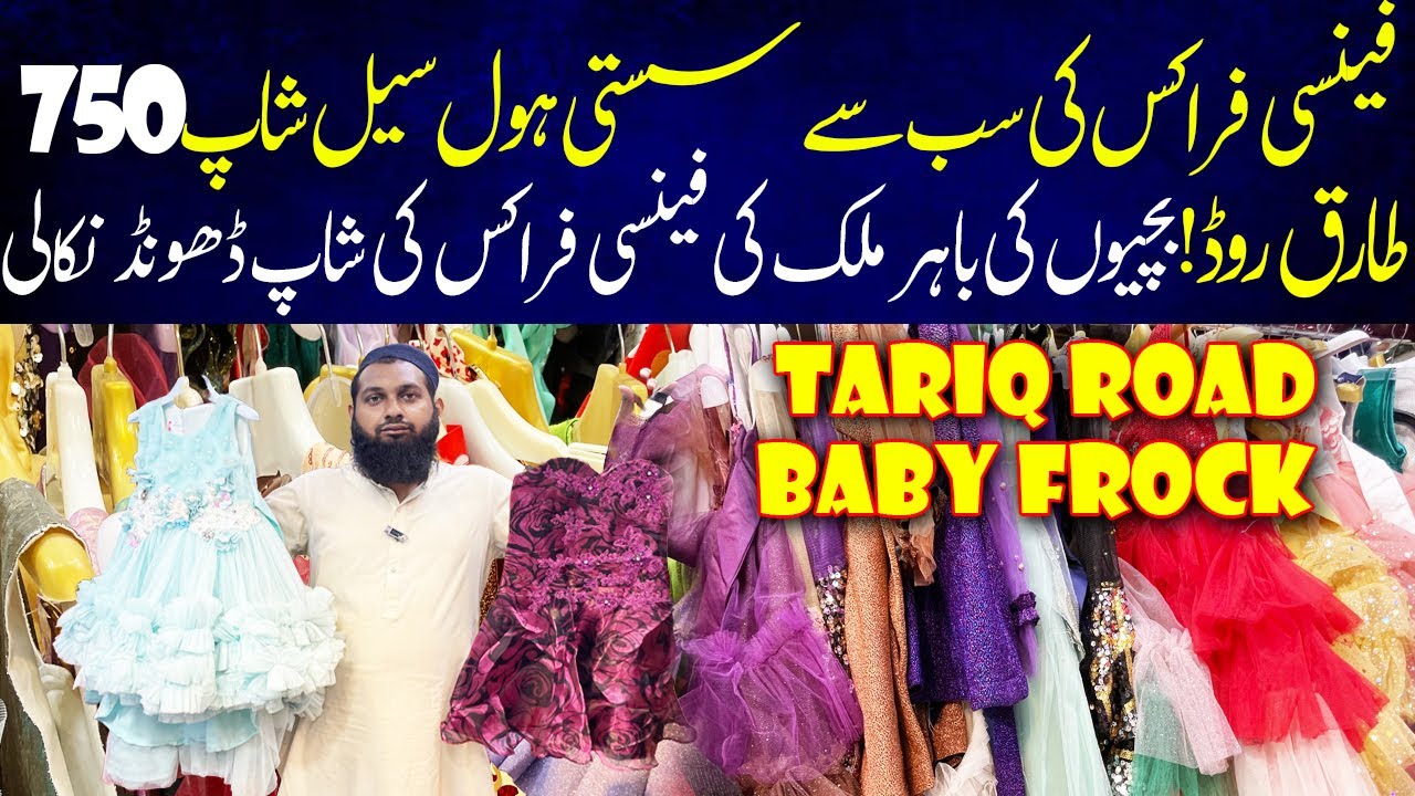 Tariq Road Per Maxi Frock Ki Sab Se Sasti Wholesale Shop - Baby Frock Wholesale Shop - Baby Dress