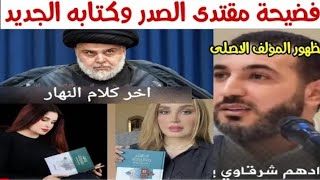 توضيح لمن / كتاب آيات العطاء في التعامل مع النساء