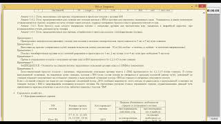 картинка: Информация  об Имитационном  тренажере ДНЦ /ДСП