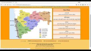 how to view online 7/12 screenshot 5