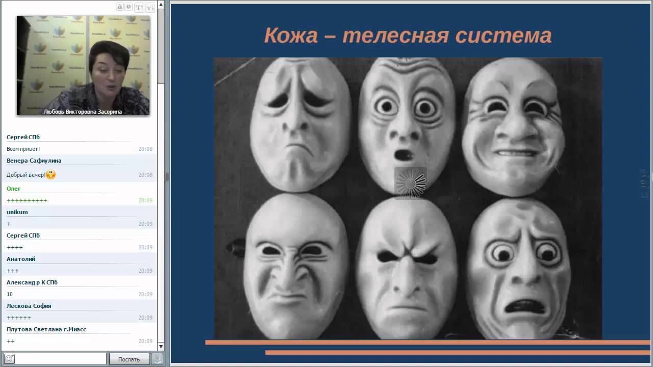 Кожные заболевания. Псориаз. Вебинар 17 ноября 2015