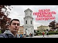 !Редкая экскурсия в Польше: Перемышль (Пшемысл) обзорная экскурсия