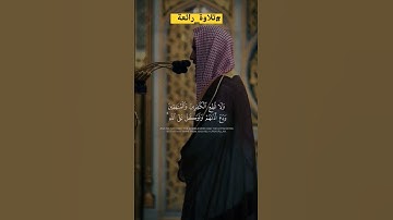 #تلاوة_رائعة #تلاوة_خاشعة #تلاوة_هادئة #تجويد #أحمد_طالب_حميد #أحمد_حميد #السعودية #الجزائر #مصر