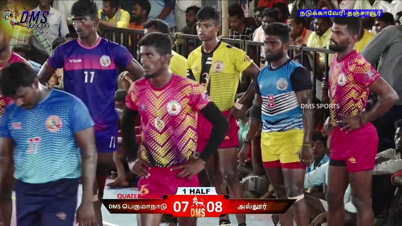 💥|DMS PERUMANADU vs AMMAN ANI ALLUR |THIRUKATTUPALLI-THANJAVUR|MEN'S KABADDI TOURNAMENT-2022