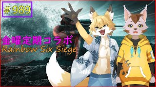 【R6S】まさお君とシージする！