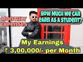 How much we can earn as a student in UK ? How much I earn per Month | Total Monthly expenses ?