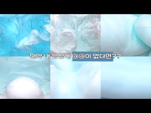만약 내 영상에 @@이 없다면?? 😭 #대규모 #액괴시리즈 #액괴 #액괴실즈 #대규모시리즈 #대규모실즈 #시리즈 #실즈 #실즈액괴 #slime #알고리즘 #히트치자
