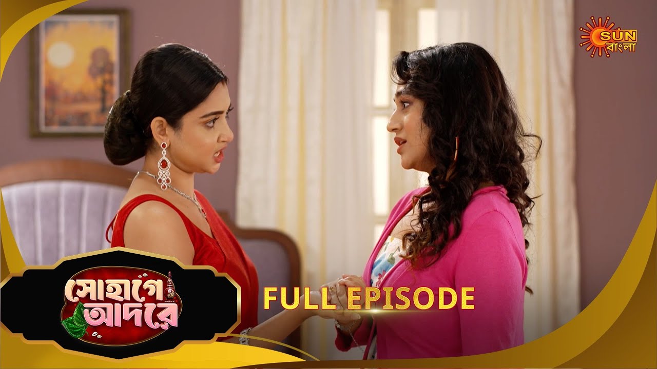 Sohage Adore | সোহাগে আদরে | Full Epi - 30 | 23 Dec 25 | Bangla Serial | Sun Bangla