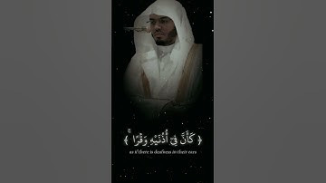إذا تُتلى عليه آياتنا | سورة لقمان (Luqman)