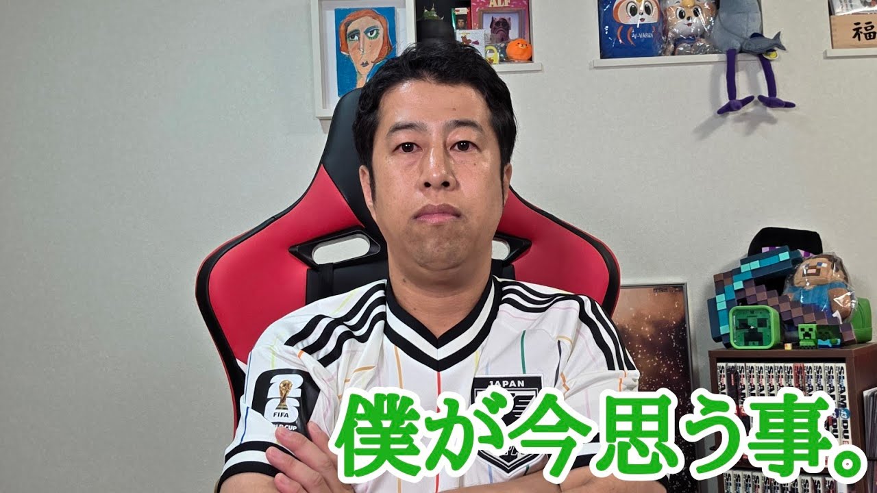 【いぐサカ】僕が今思う事。サッカーを好きになってほしい。【ウエストランド井口】