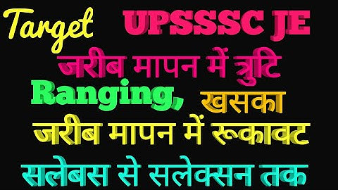 chaining errors ,Ranging ,offsets,(surveying)