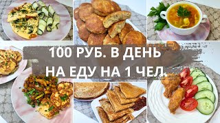 видео: Отвечаю на вопросы. Живём 3 дня на минимальную сумму в 1200 руб. Экономное меню на семью из 4-х чел. картинка: Отвечаю на вопросы. Живём 3 дня на минимальную сумму в 1200 руб. Экономное меню на семью из 4-х чел.