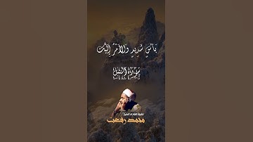 الشيخ محمد رفعت سورة النمل