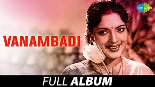 Vanambadi - Full Album | S.S.R, Devika | K.V. Mahadevan | Kannadasan