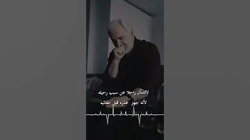 لاتسأل راحلا عن سبب رحيله لانه جهز عذره قبل حقائبة 