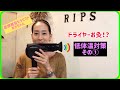 低体温対策その①【お灸ドライヤー！？】で体温上げよう！！
